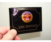 Кожаная Обложка для Удостоверения ДПС России
